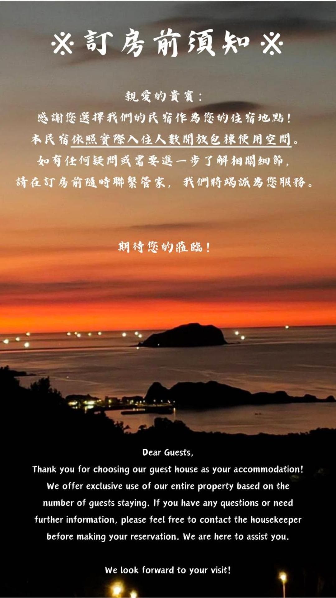 隱山居 海景包棟2-10人, Jiufen