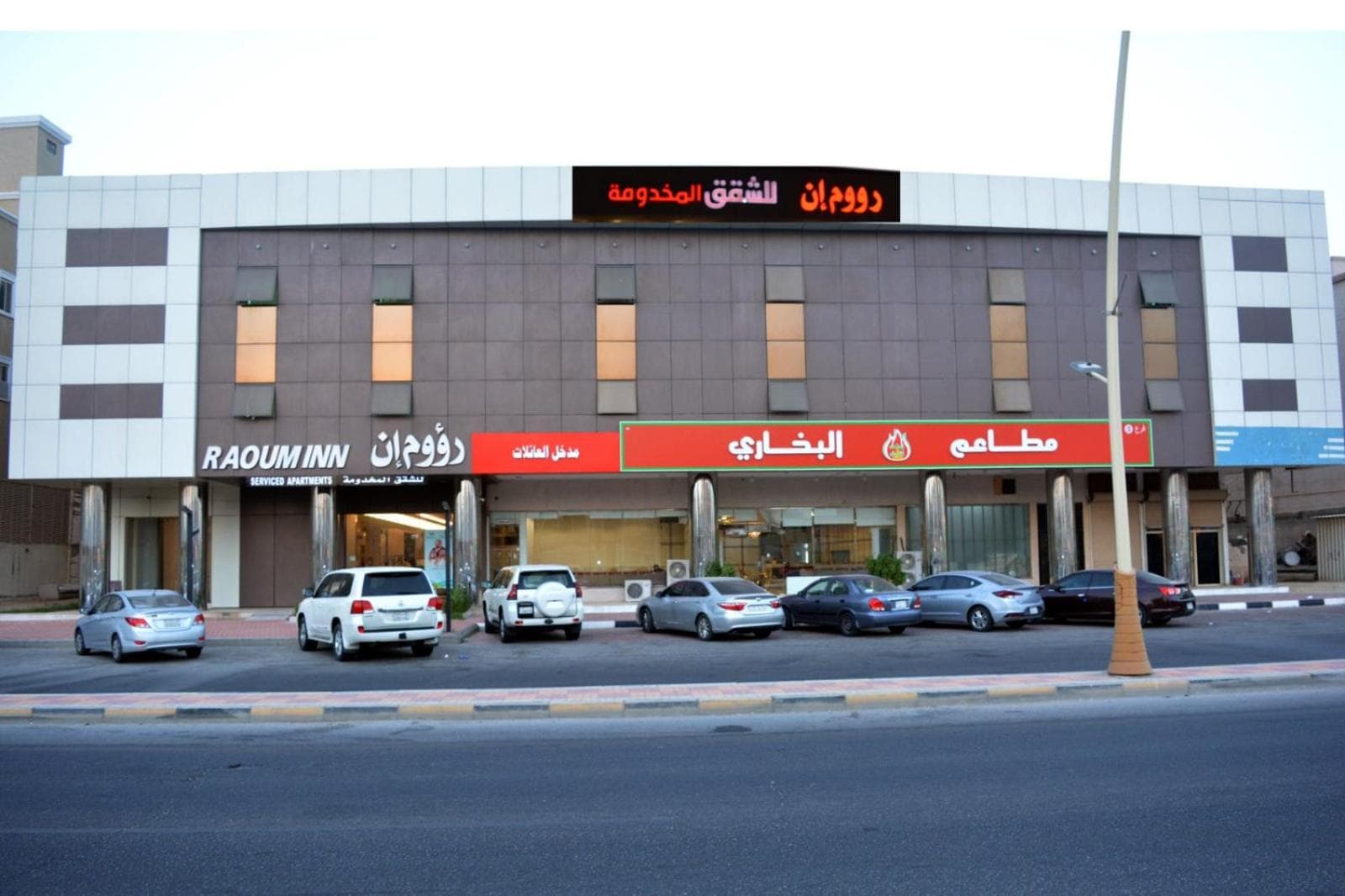 رؤوم إن للشقق المخدومة -الخفجي - Raoum Inn Serviced Apartments-khafji, Al Khafji