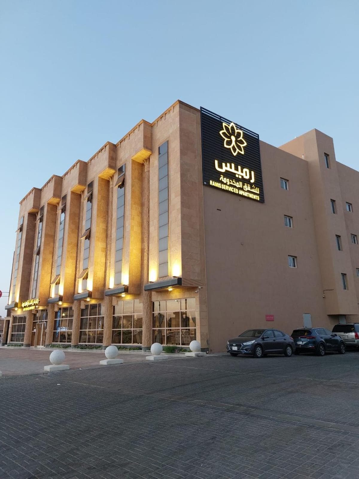 رميس للشقق المخدومة 2, Buraydah