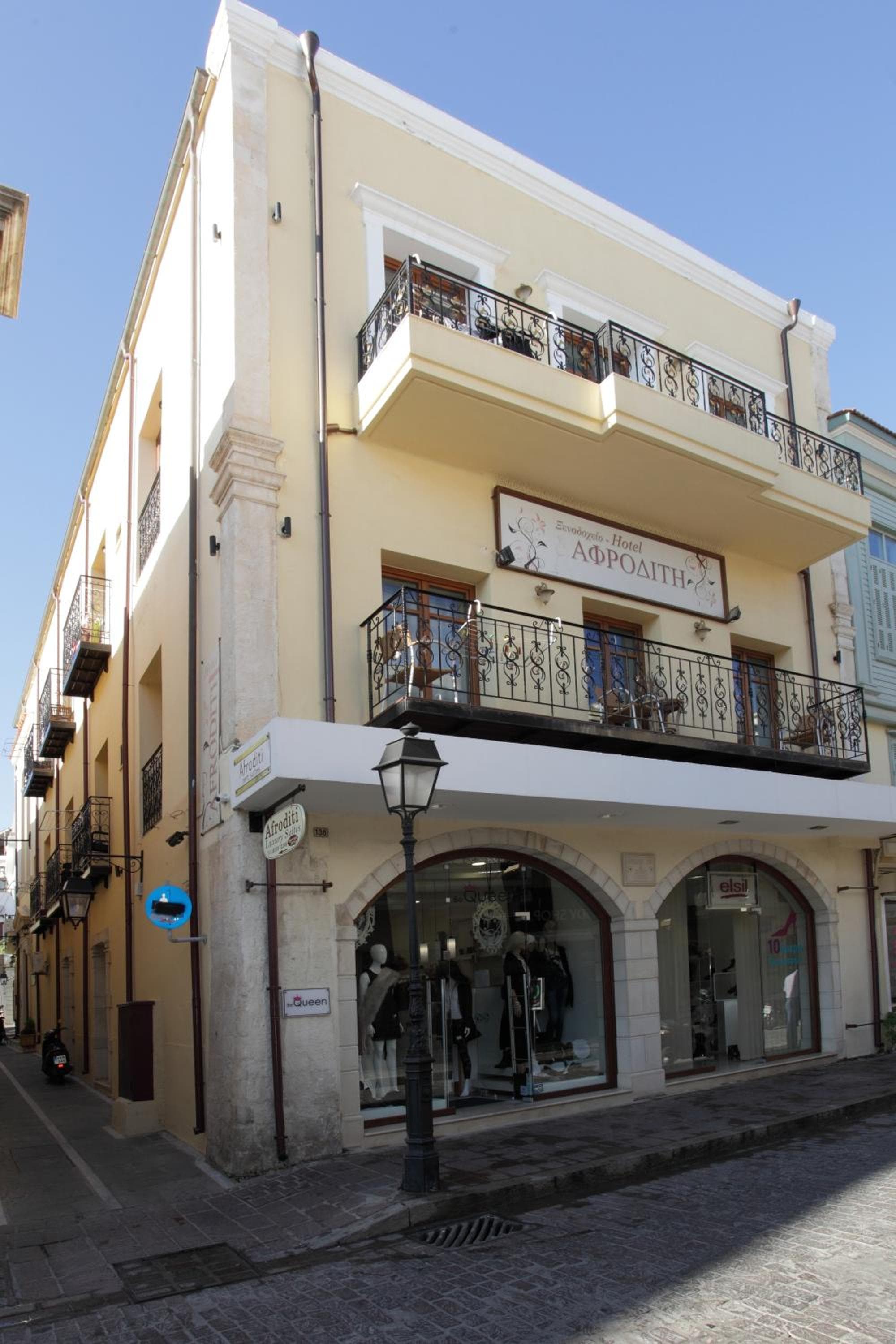 Afroditi, Rethymno Town