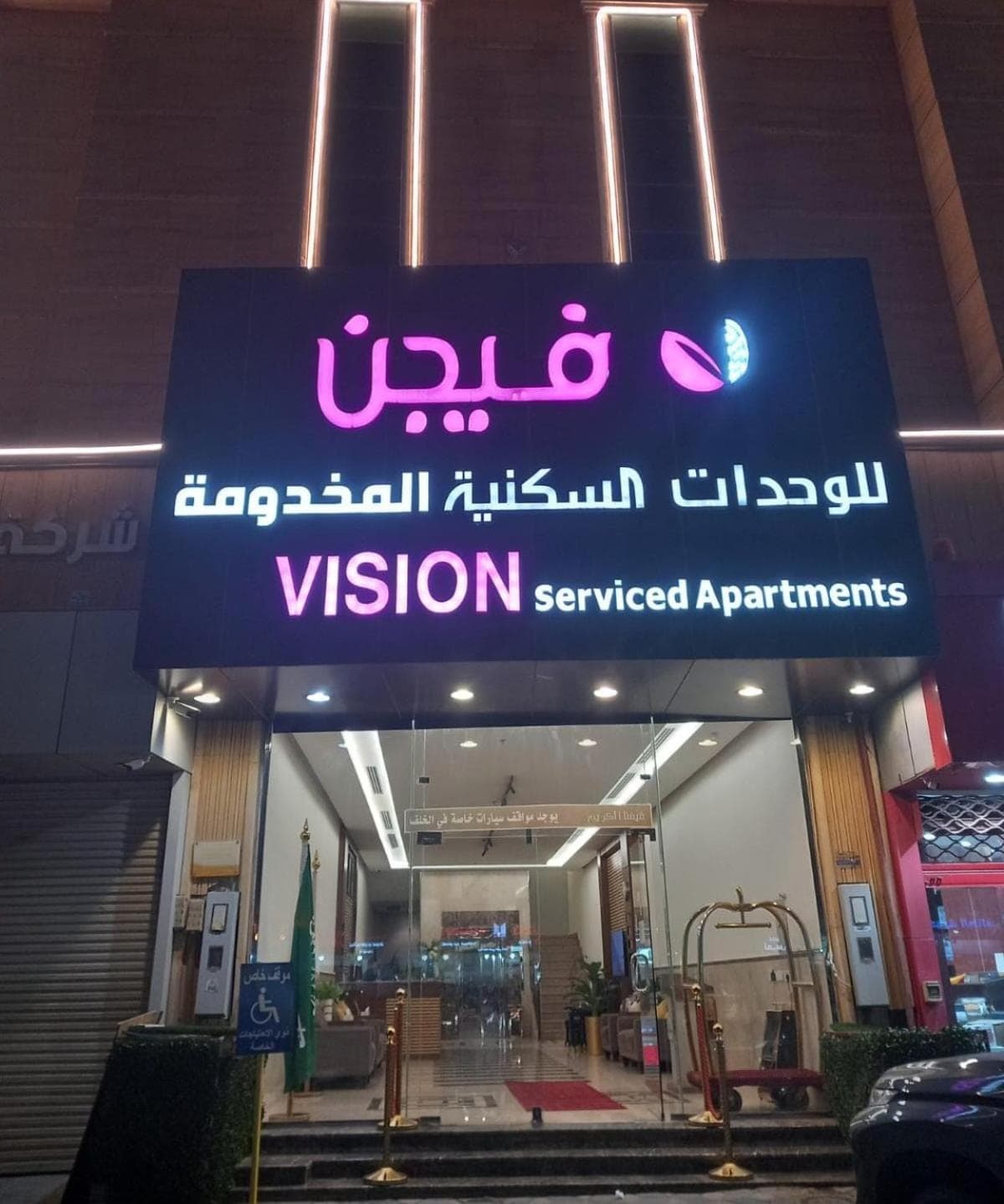 فيجن للشقق المخدومة ــ اقتصادي, Buraydah