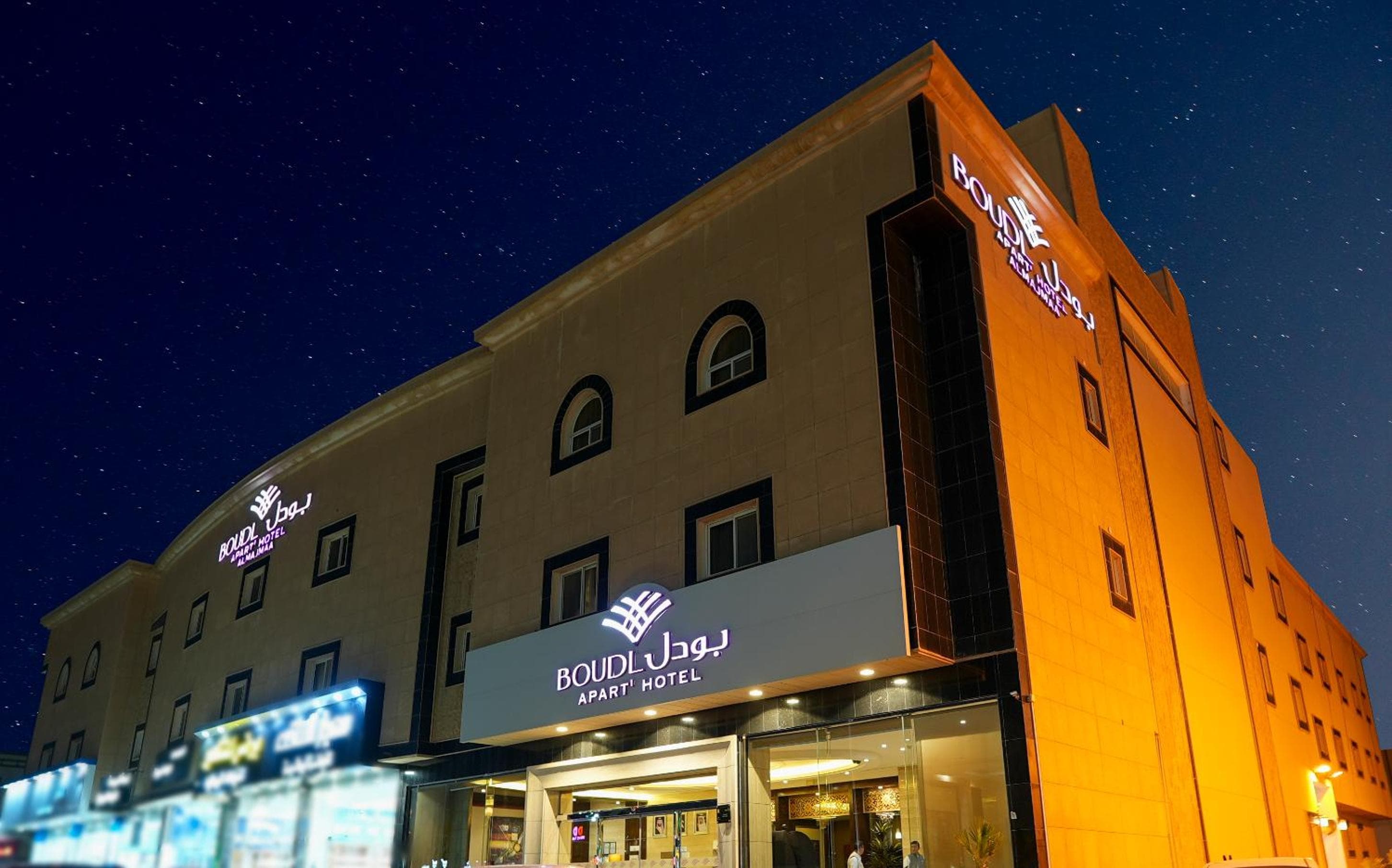 Boudl Al Majmaa, Al Majmaah