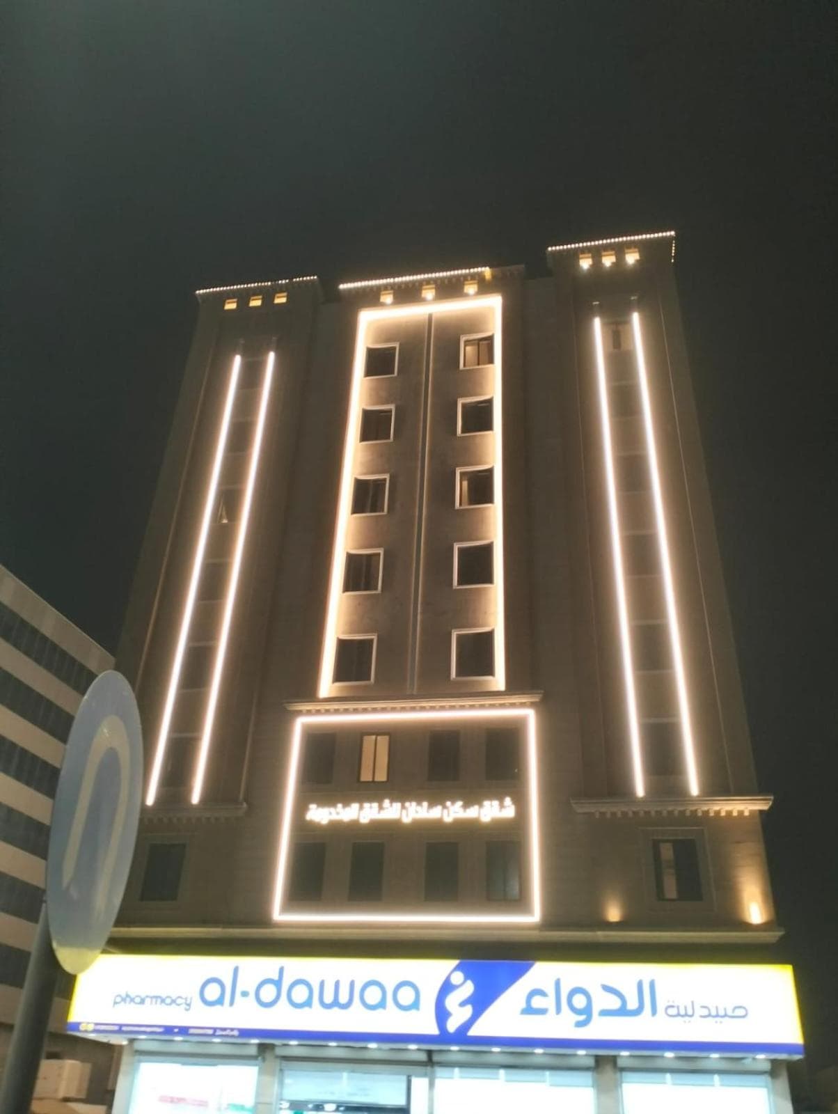 Sendan Residence, Dammam, photo 4