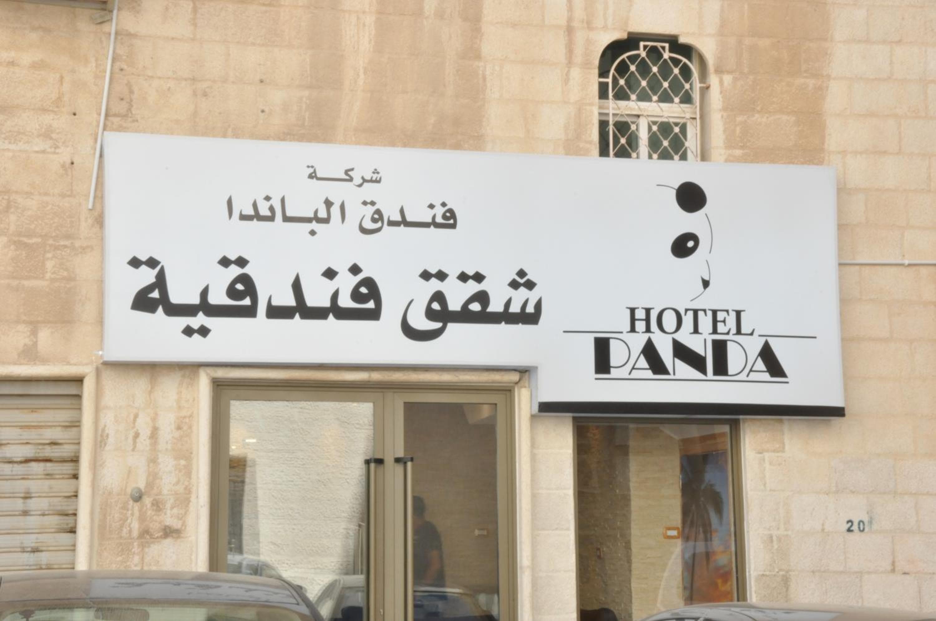 Panda Hotel Apartments, Amman, photo 5