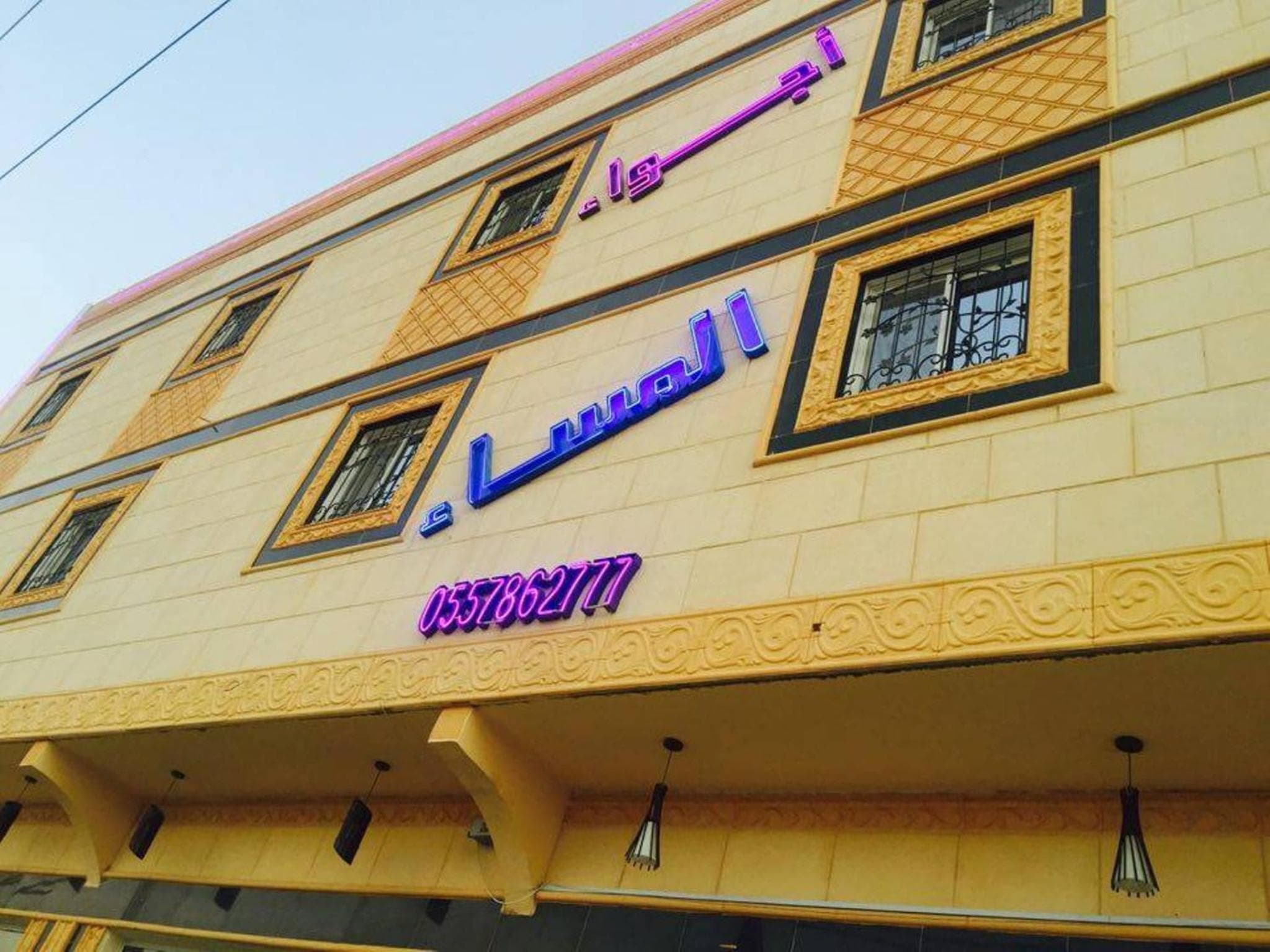 اجواء المساء للشقق المخدومة, Wadi Al Dawasir