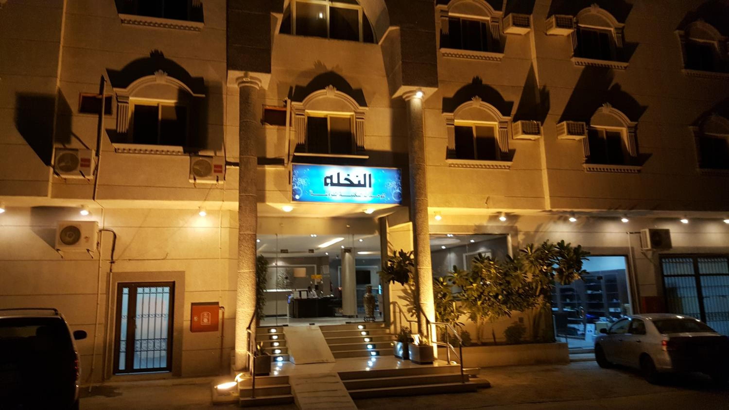 1 Al Nakhlah Serviced Apartments, Al Hofuf
