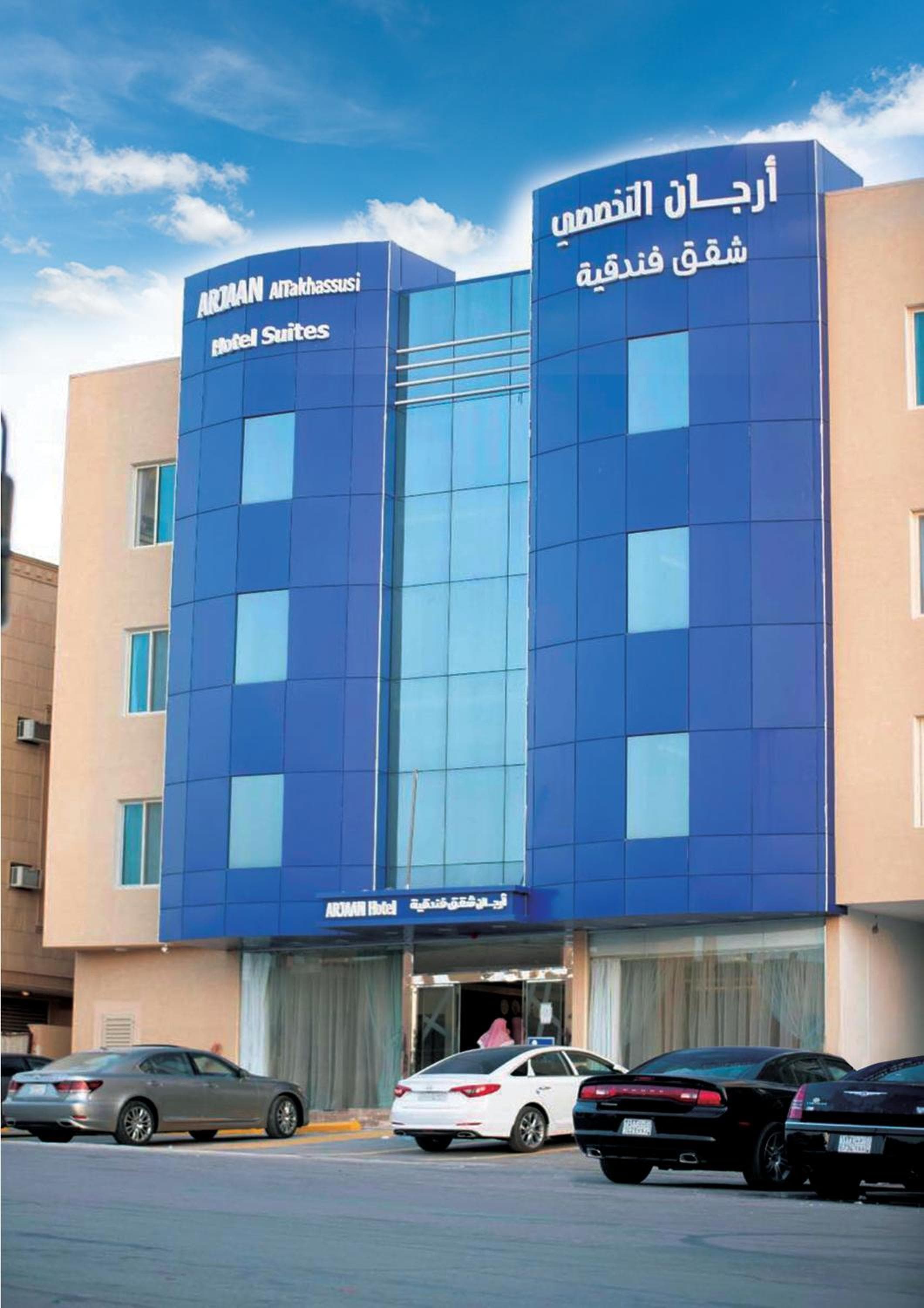 Building at ارجان التخصصي للشقق المخدومة - Arjaan Altakhassusi Serviced Apartments
