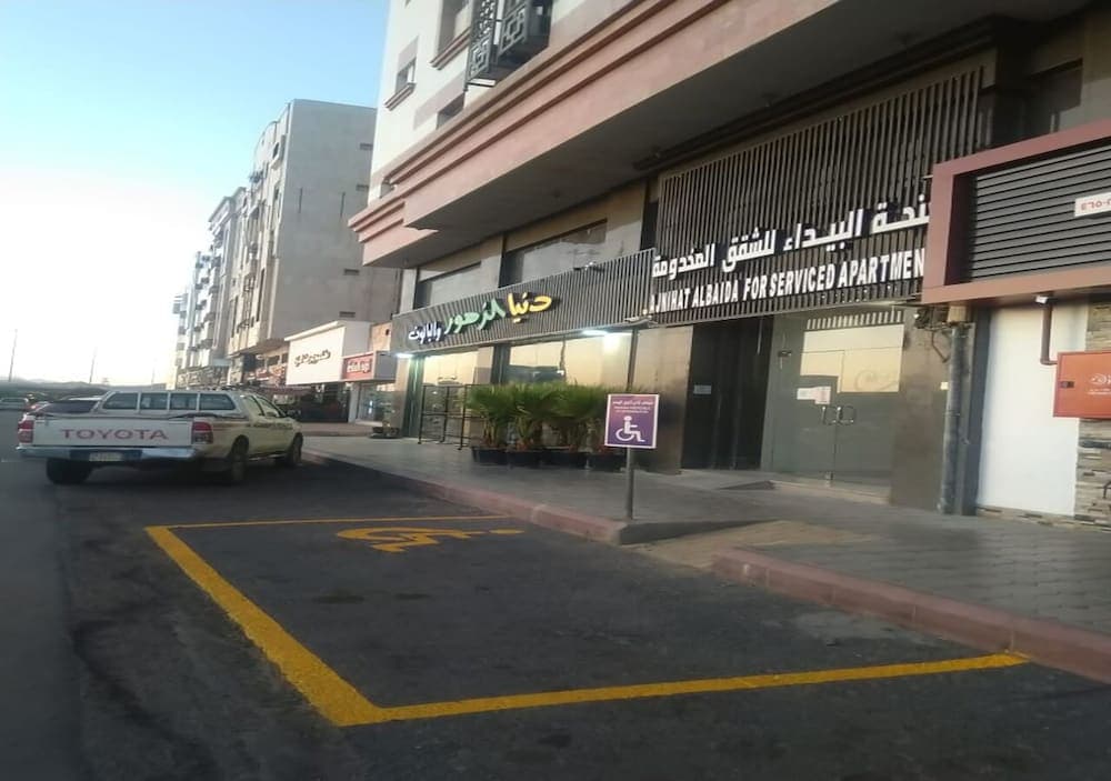 AlBaidaa AlSalam branch, Madinah