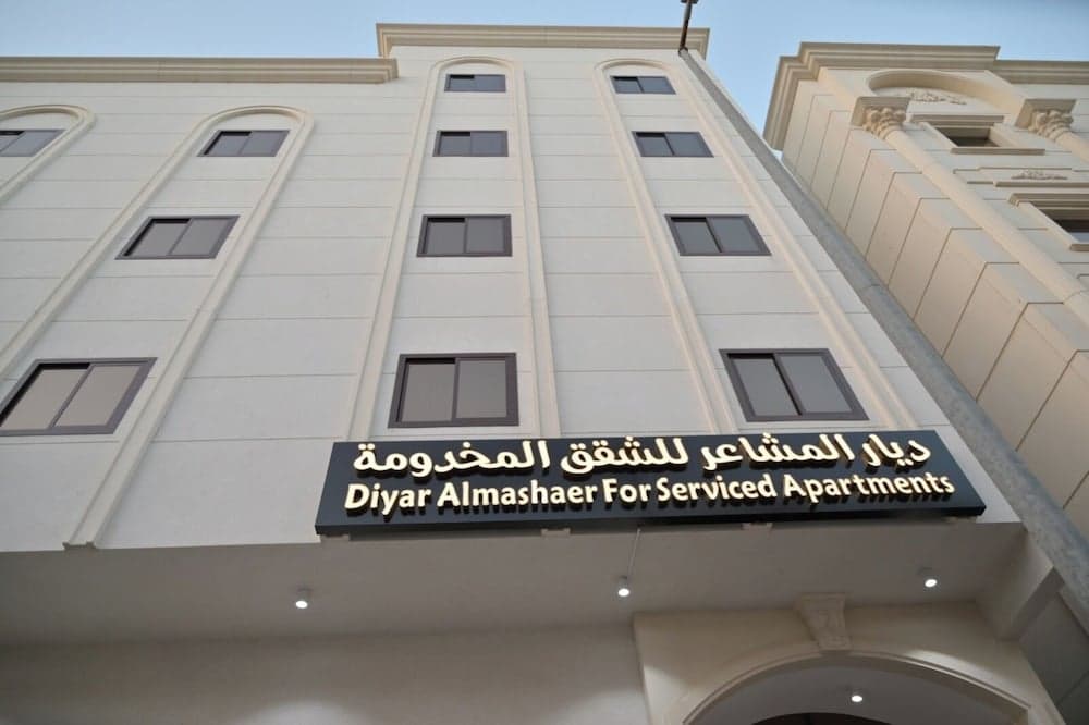 Diyar Al Mashaer For Serviced Apartments, Makkah, photo 3