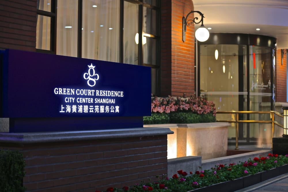 Green Court Residence City Center Shanghai, Shanghai, photo 4