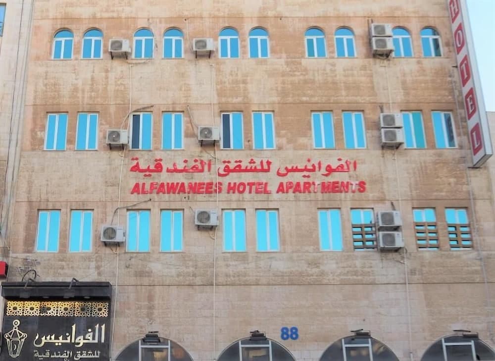 Alfawanees Hotel Apartments, Amman