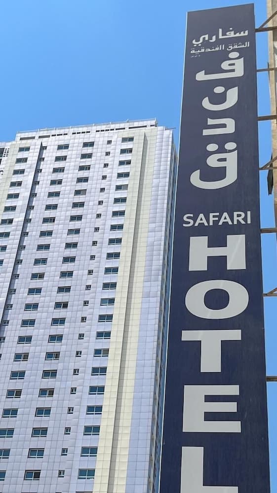 Safari Hotel Apartments, Ajman