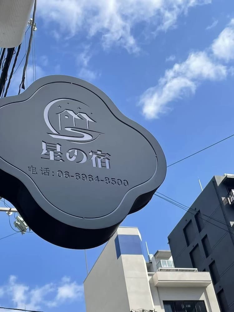 Hoshi No Yado, Osaka