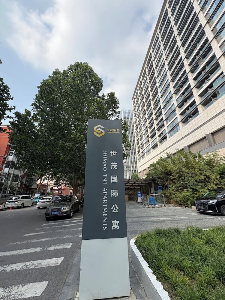 Shimao TNT Apartments, Beijing