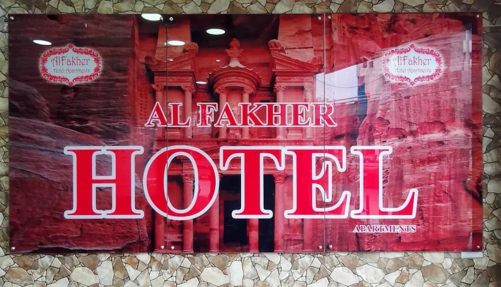 Alfakher Hotel Apartments, Amman, photo 4