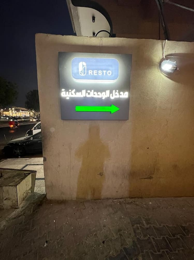 restoservicedsuites, Jeddah, photo 5
