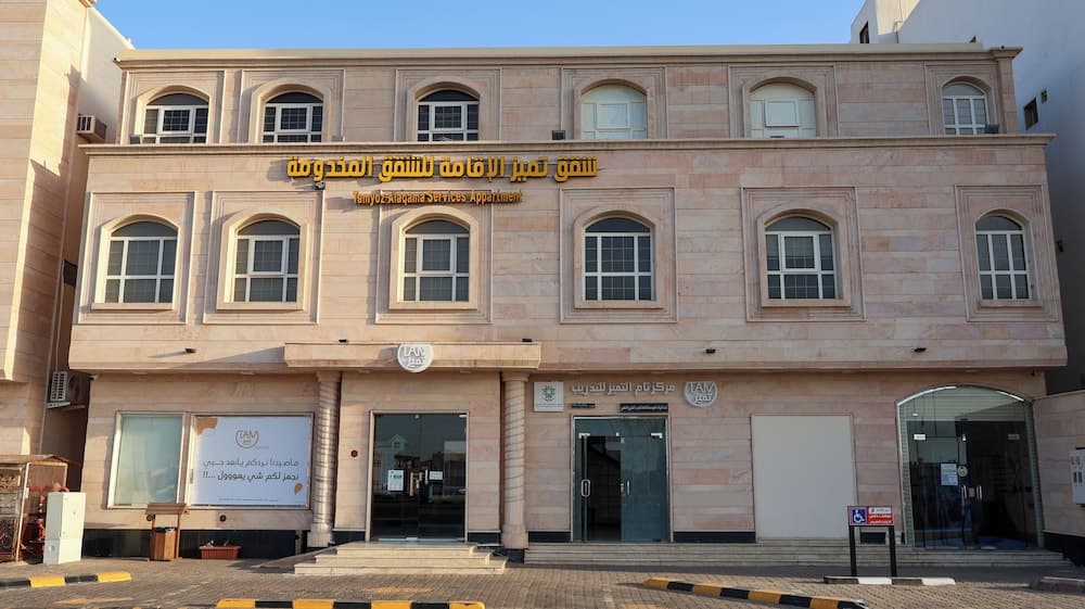 تميُّز الاقامة للشقق المخدومة Tamyoz Aqama for Serviced Apartments, Ha'il
