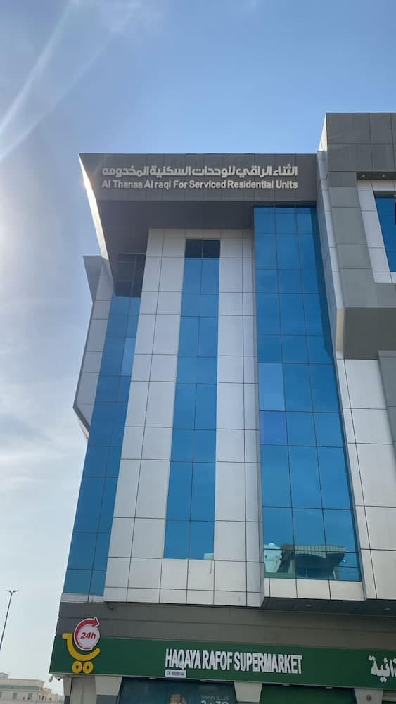 Al Thanaa Al Raqi Serviced Apartments, photo 5