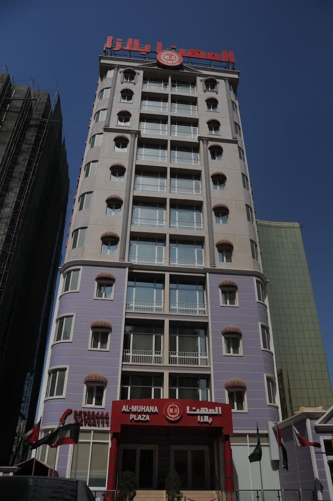 Al Muhanna Plaza Hotel, Salmiya