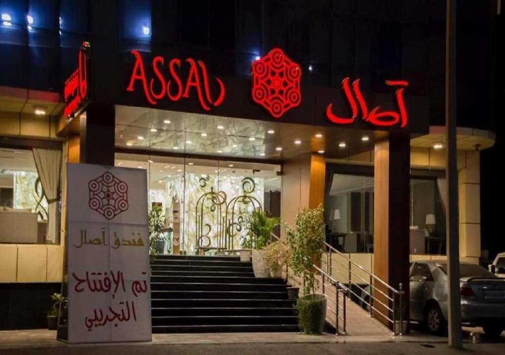 Assal Al - Hamraa  اصال الحمراء, Jeddah
