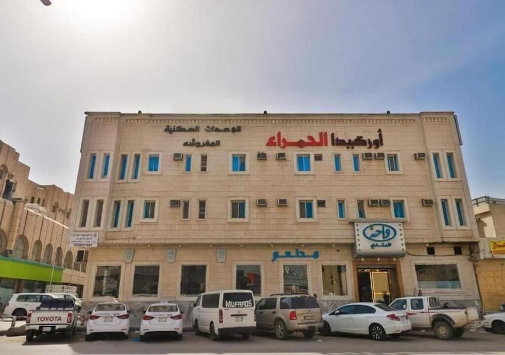 Orchida Al Hamra, Riyadh