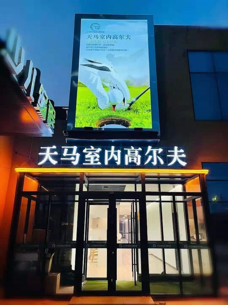 Yantai Tianma Argyle Suites, Yantai