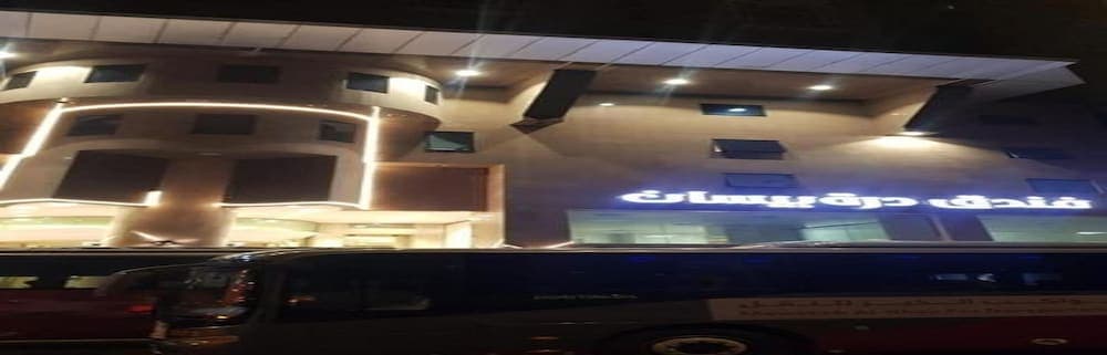 Durrat Al Bisan, Makkah