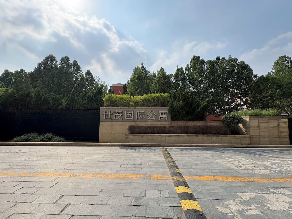 Shimao TNT Apartments, Beijing, photo 6