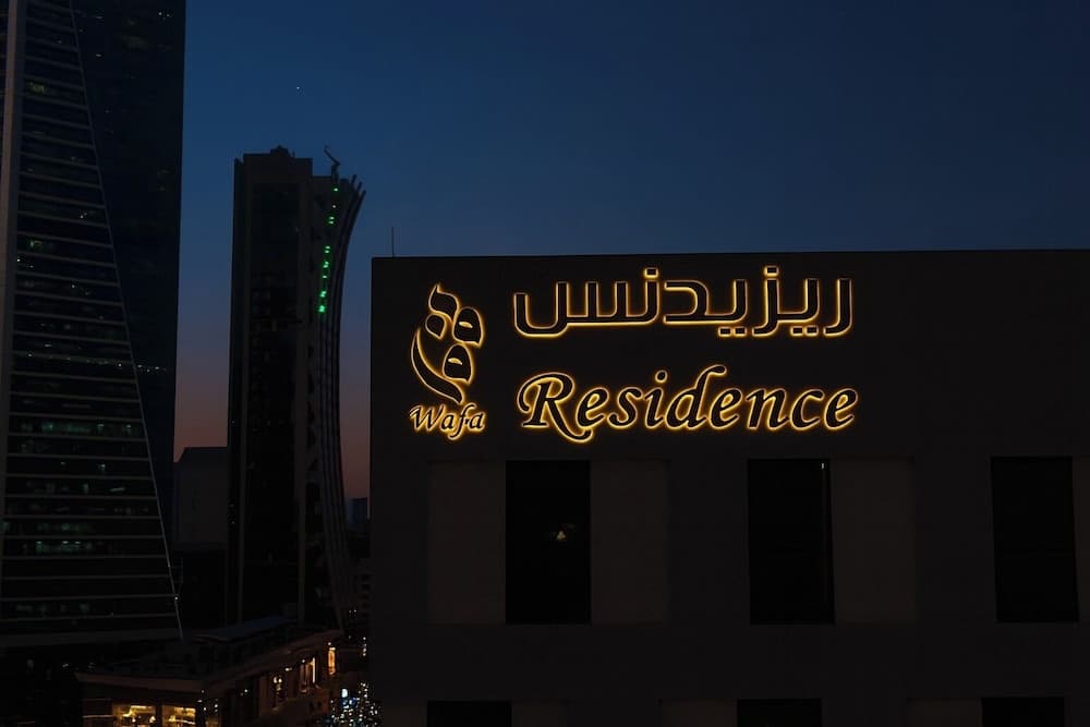 Wafa Residence, Riyadh