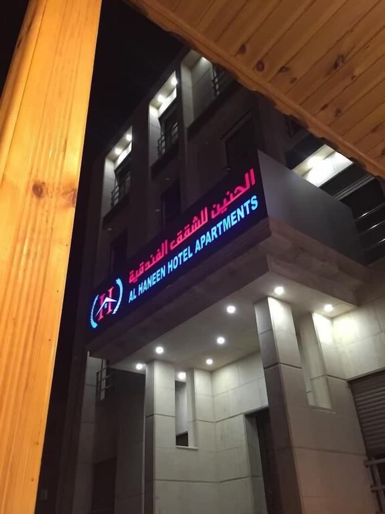 Al Haneen Hotel Apartments, Amman, photo 2
