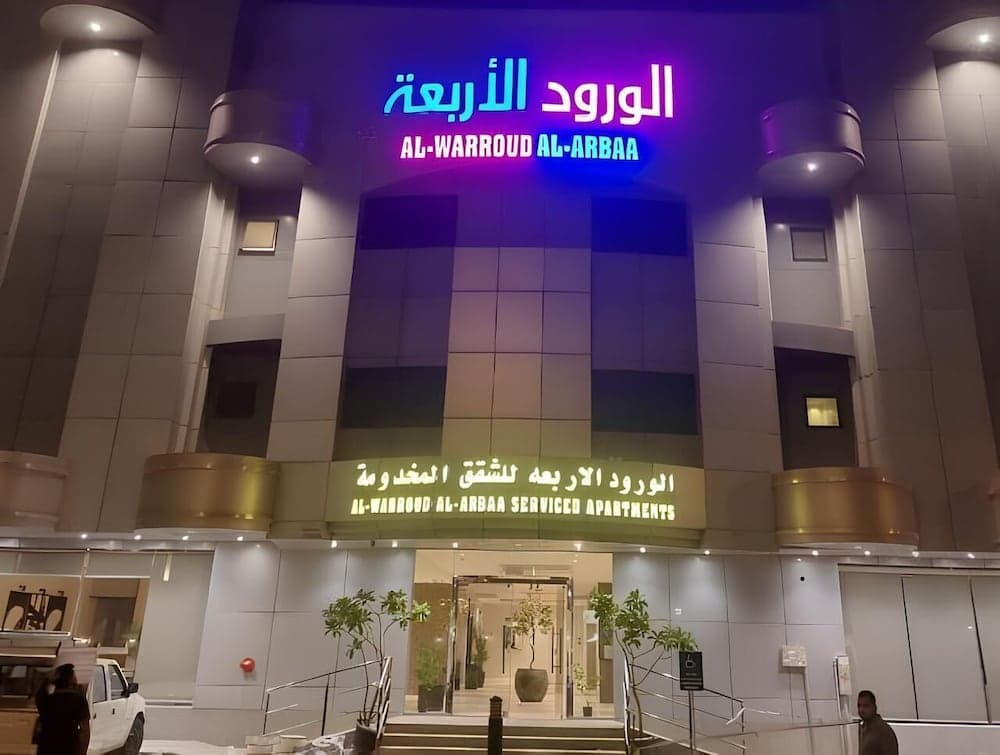 ALWURUD ALARBA FOR SERVICED APARTMENTS, Riyadh