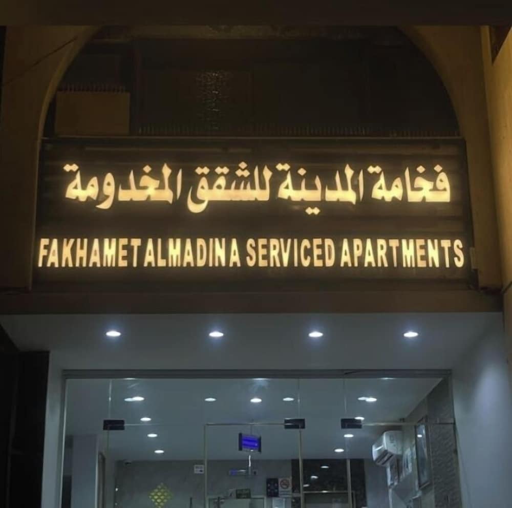 City Luxury Serviced Apartments, Madinah, photo 3